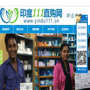 印度111直邮网