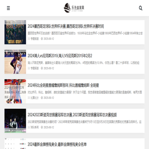 乐先体育网