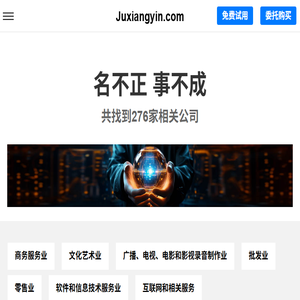 Juxiangyin