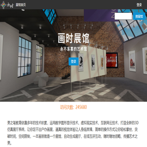 画时中小学美术教学云平台