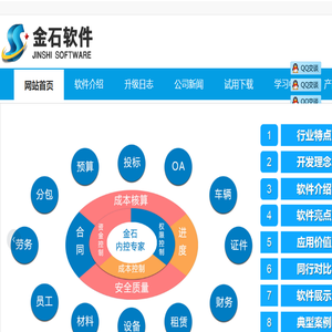 工程项目管理软件