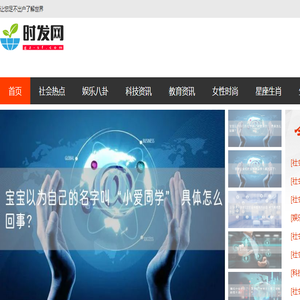 时发网