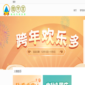 微学堂