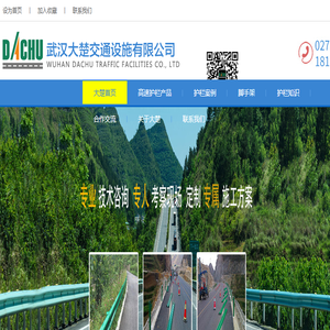 高速公路护栏