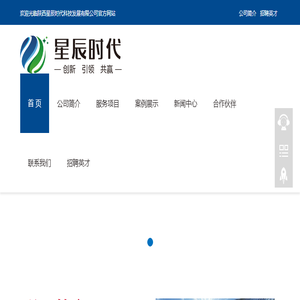 陕西星辰时代科技发展有限公司