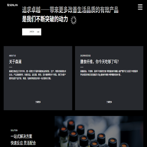 武汉森澜生物科技有限公司
