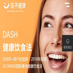 茄子健康减脂营