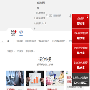 「毕度海」投后管理赋能,企业目标教练团队领导力,战略落地人才培养营销咨询公司