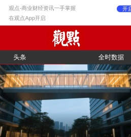 观点网