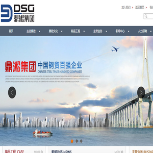 上海鼎淞实业集团有限公司