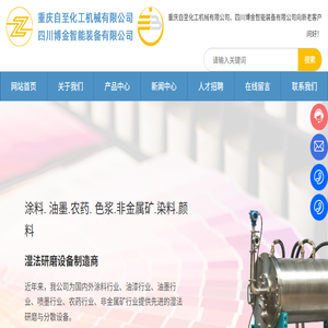 重庆自至化工机械有限公司