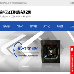 工程机械配件厂家