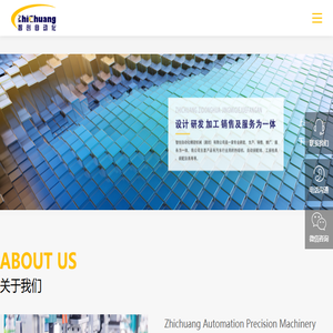智创自动化精密机械（廊坊）有限公司