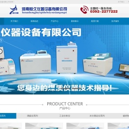 全自动量热仪