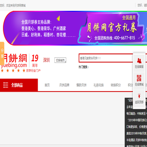 月饼网