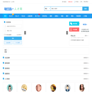 知行合一人才网