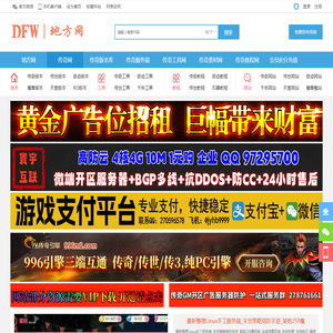 地方网
