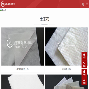 土工布