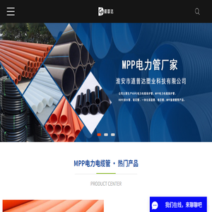 mpp电力电缆管