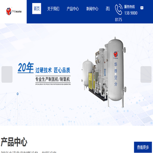 制氮机厂家