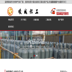 六氟化硫