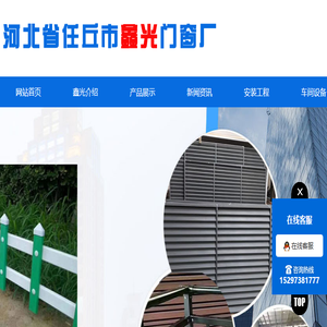 锌钢护栏