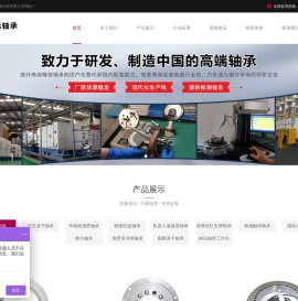 转台轴承