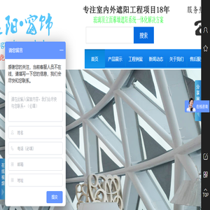 创美特遮阳科技