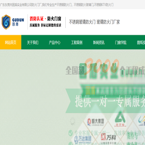 不锈钢防火门,不锈钢防火门厂,不锈钢防火玻璃门厂,不锈钢甲乙级防火玻璃门,广东不锈钢防火玻璃门厂,湖南海南江西不锈钢防火玻璃门厂
