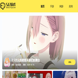 手机游戏