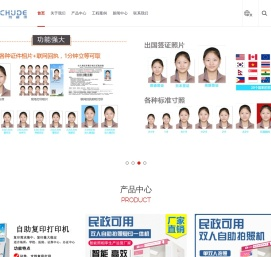 深圳市易触得科技有限公司,自助拍照机