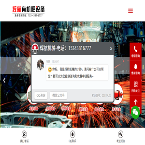 有机肥设备/复混肥设备/污染物无害化处理设备