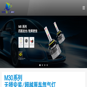 中山市四海照明电器有限公司（名都电子）,HID安定器厂家,HID