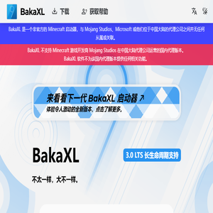BakaXL