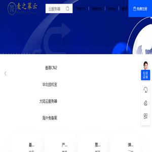 麦之募云