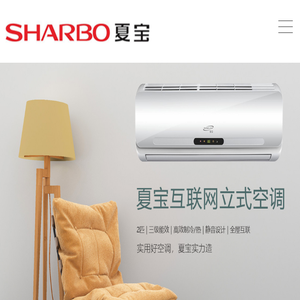 浙江夏宝电器有限公司