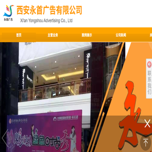 西安广告公司