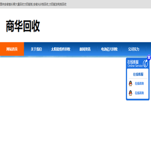 安徽太阳能板回收公司,安徽光伏板回收,安徽太阳能发电板回收,安徽回收太原能光伏板