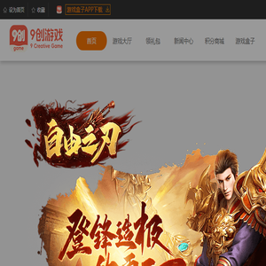 9创游戏平台