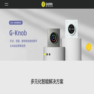 Geeklink极联智能