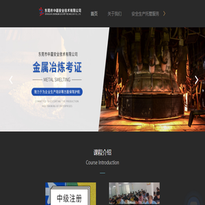 东莞低压/高压电工考证