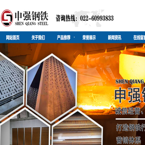 耐候钢批发零售加工制作