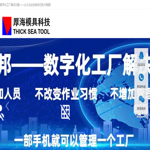 模具邦智造,模具管理,工厂管理,生产管理,模具项目管理,模具进度管理,模具冲压管理,模具注塑管理