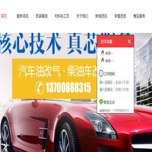 机动车尾气治理