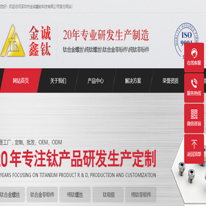 钛合金螺丝
