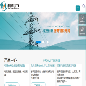 武汉脉源电气有限公司