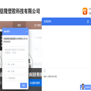 淄博鼎昌信隆塑胶科技有限公司