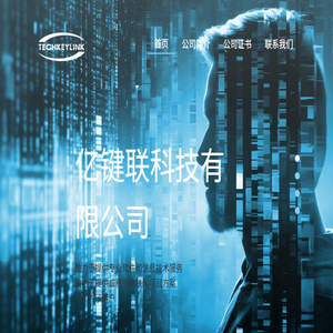 广州亿键联科技有限公司