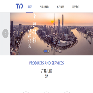 上海天奕达电子科技有限公司