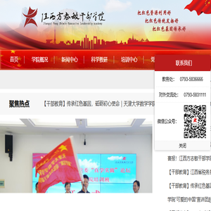 江西方志敏干部学院